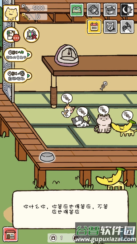 猫咪庭院物语游戏截图3