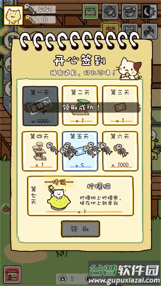猫咪庭院物语游戏截图4