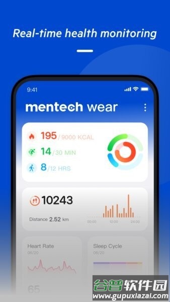 mentech wear软件截图1