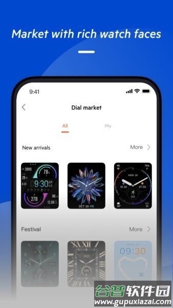 mentech wear软件截图4