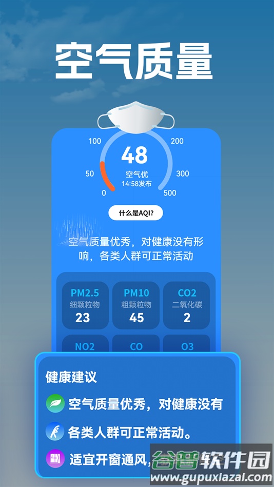 听准天气软件下载截图2