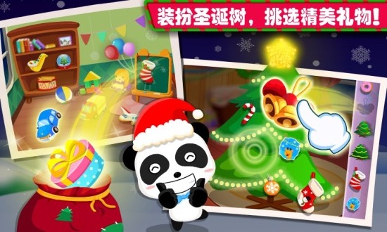 宝宝巴士欢乐圣诞游戏截图2