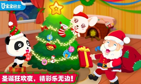宝宝巴士欢乐圣诞游戏截图5