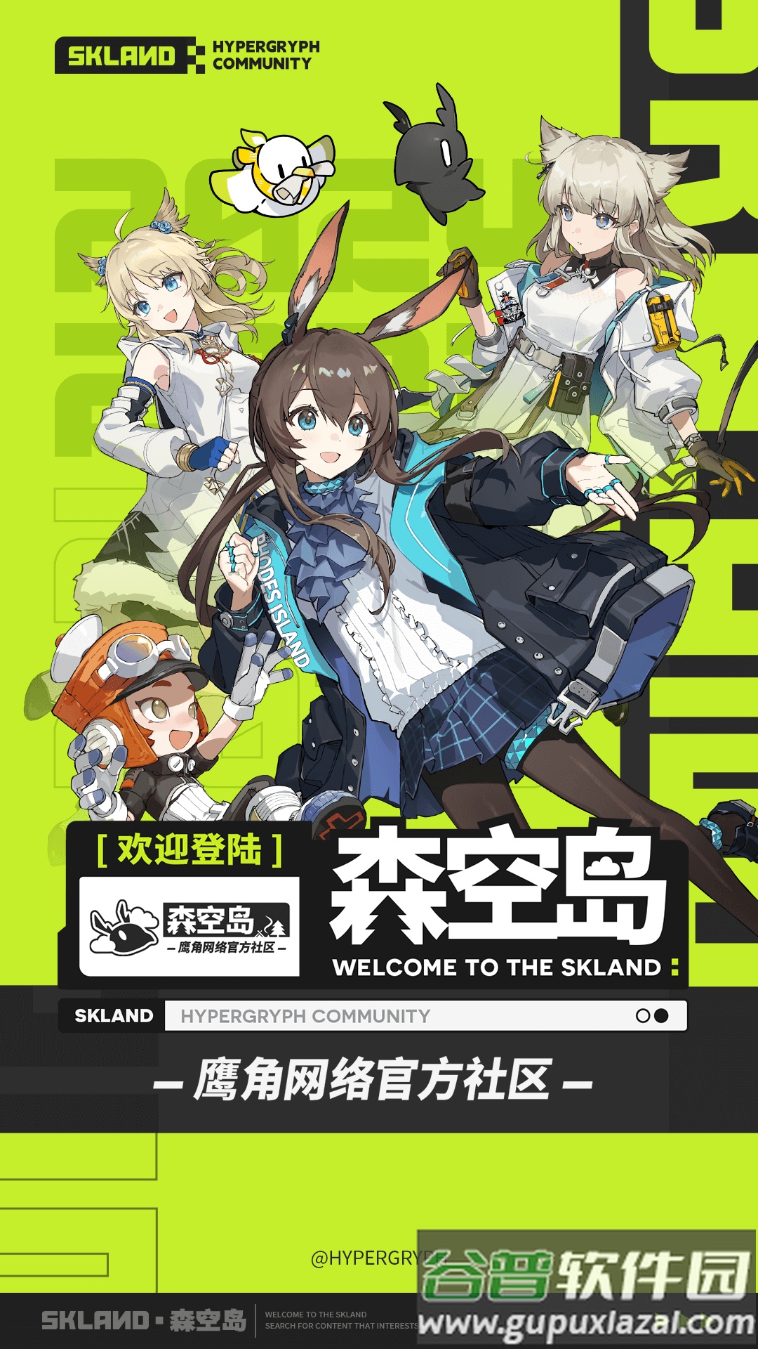 鹰角森空岛截图1