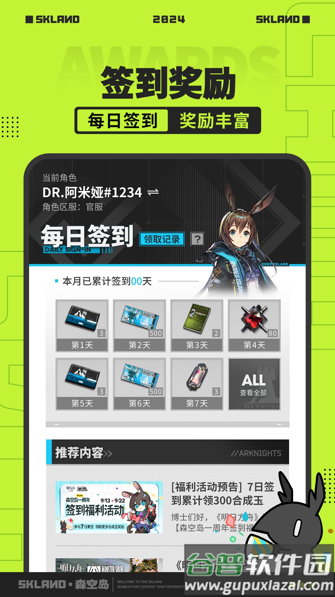 鹰角森空岛截图3