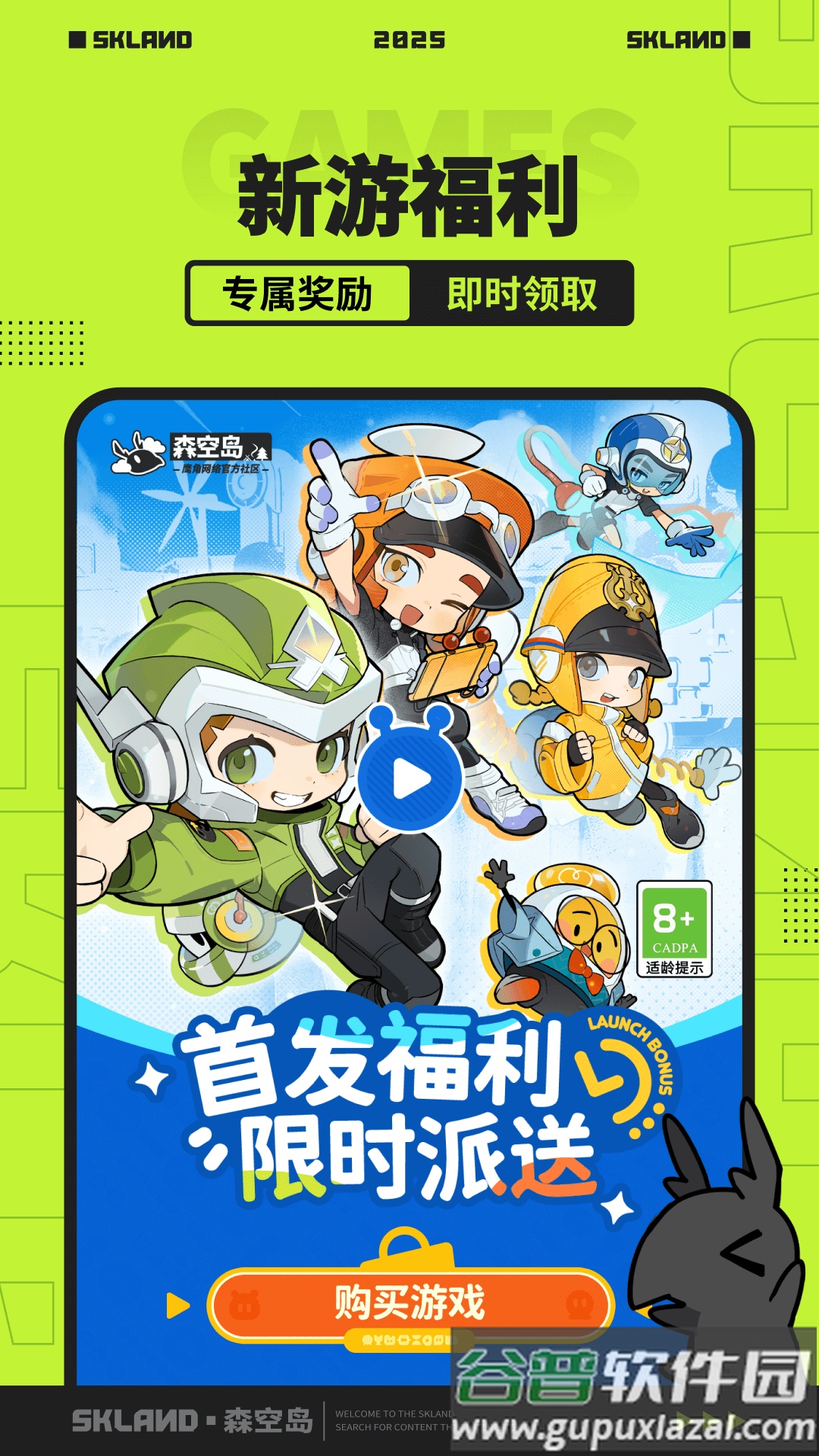 鹰角森空岛截图4