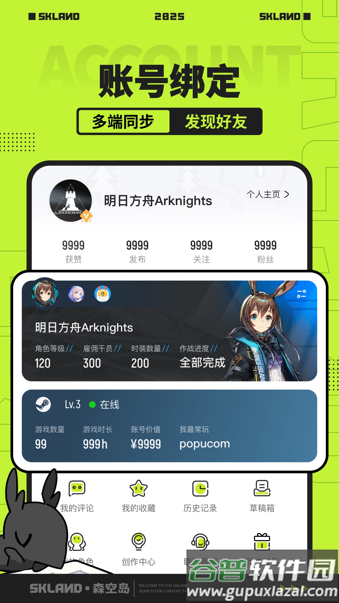 鹰角森空岛截图5