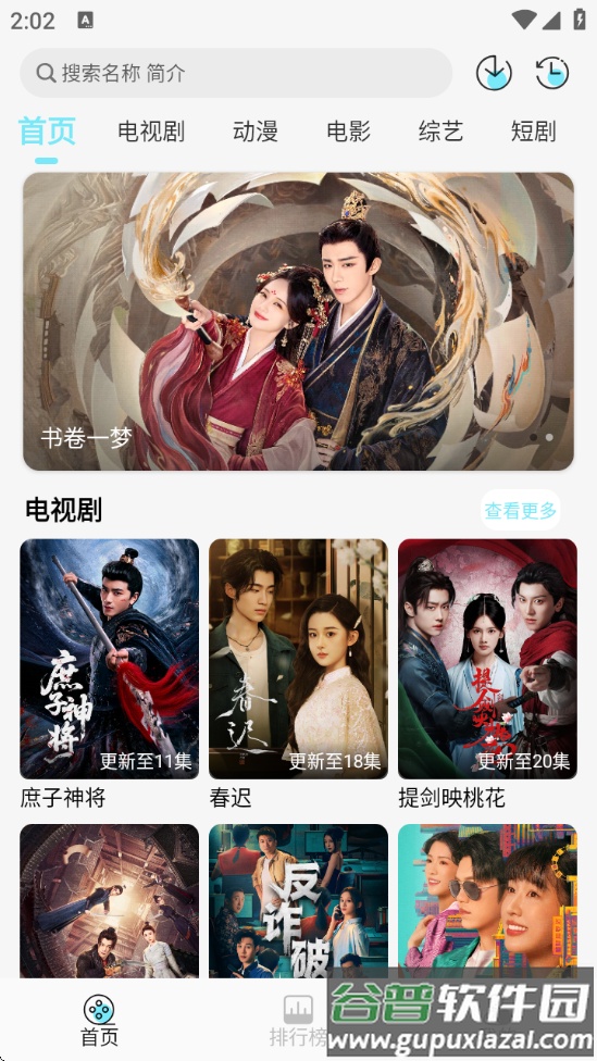 瓜萌视频最新版下载截图1