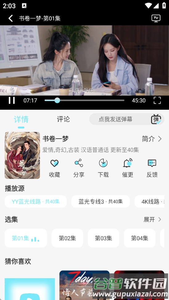 瓜萌视频最新版下载截图2