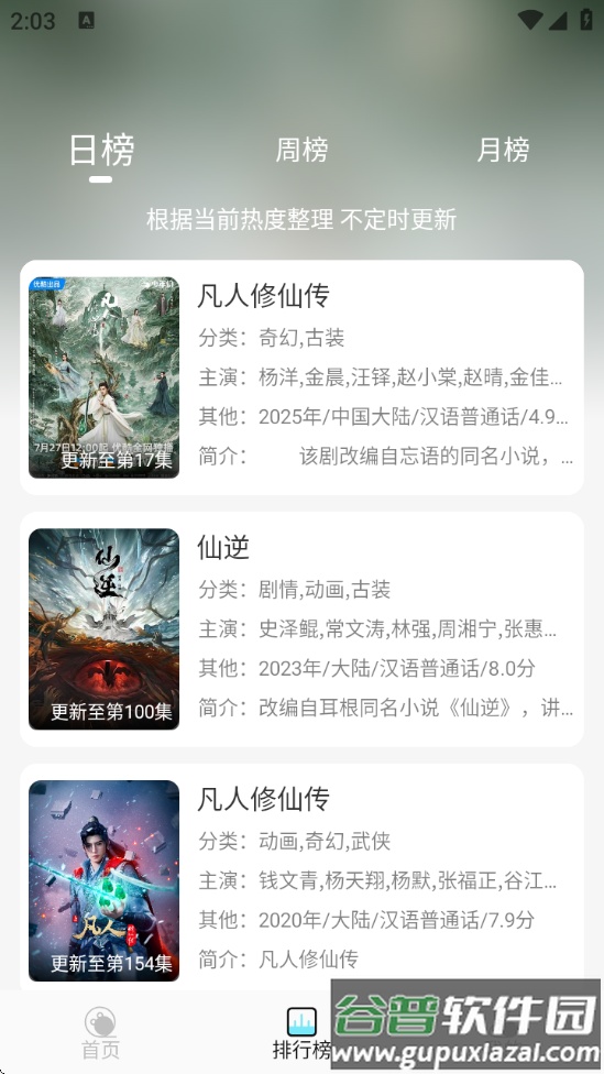 瓜萌视频最新版下载截图3