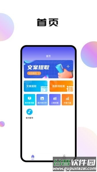 轻抖极速版免费版截图1