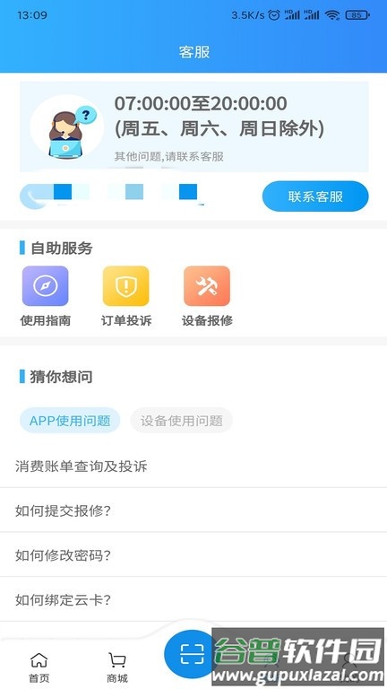 住理生活app2025最新版截图1