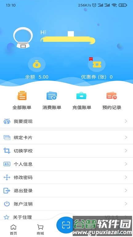 住理生活app2025最新版截图2