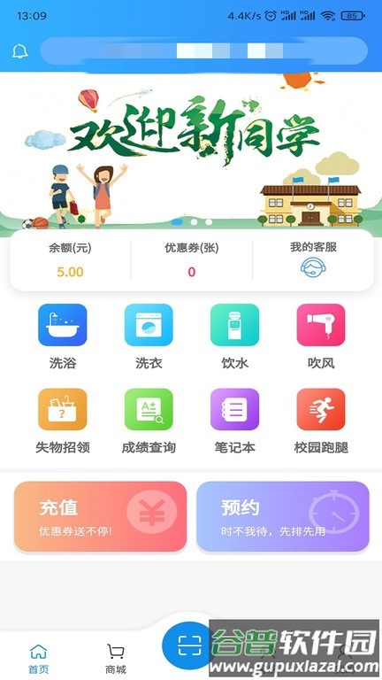 住理生活app2025最新版截图4