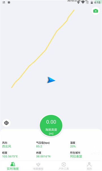 gps海拔高度测量软件截图3