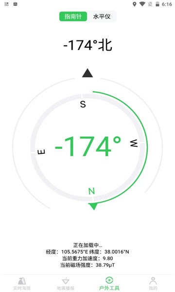 gps海拔高度测量软件截图4