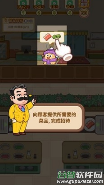 致富火锅店赚钱游戏截图1