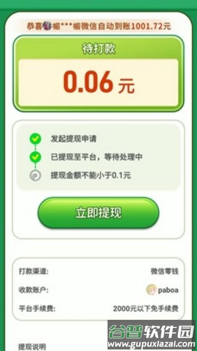 致富火锅店赚钱游戏截图3