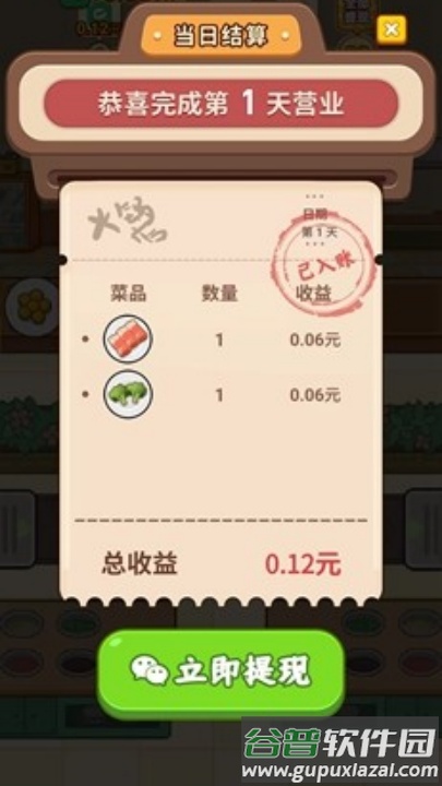 致富火锅店赚钱游戏截图4