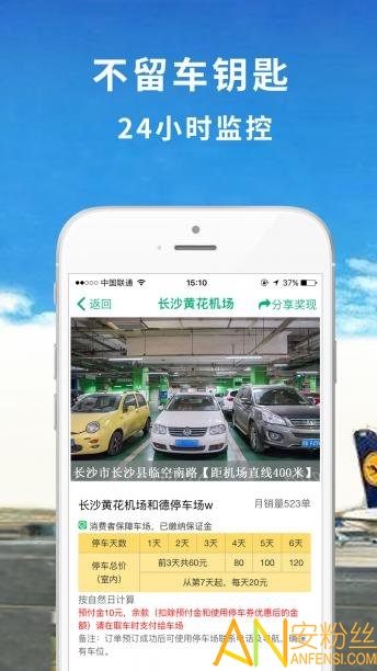 机场停车手机版截图3