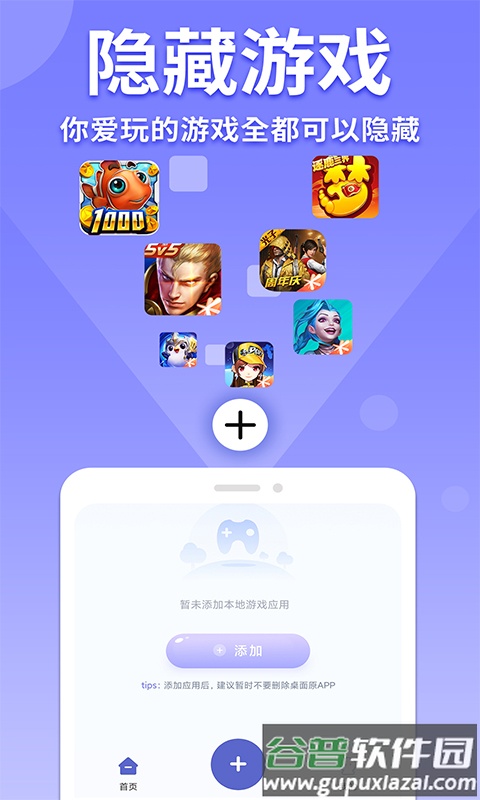 隐藏游戏计算器app截图3