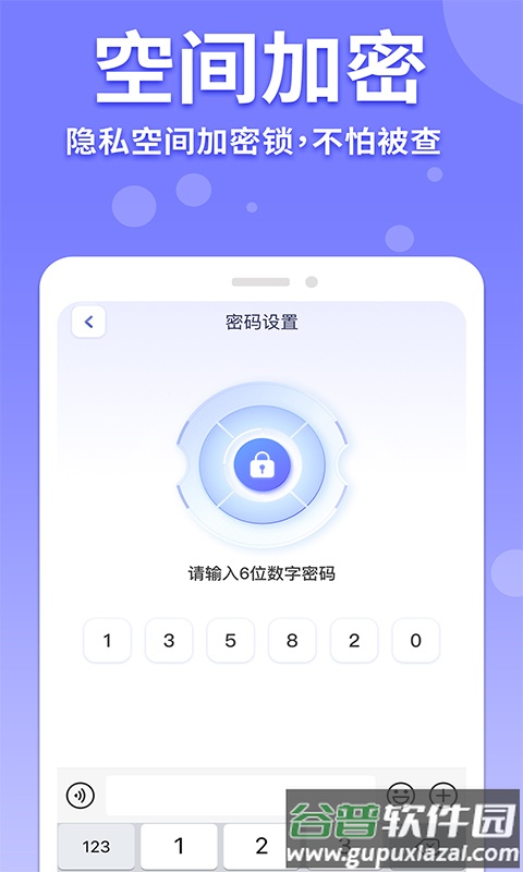 隐藏游戏计算器app截图4