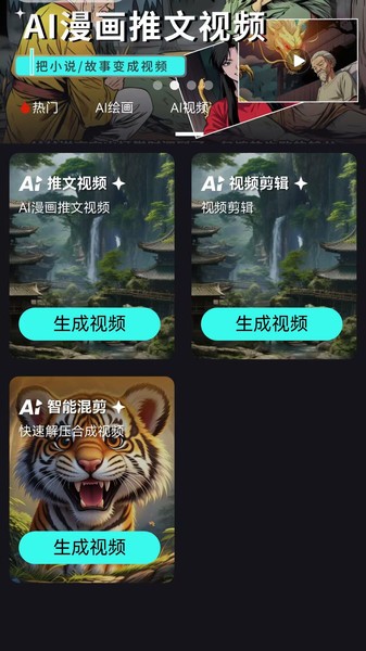 鲨推ai软件截图2