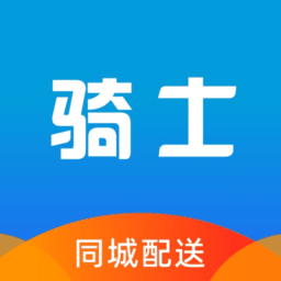 快送骑士最新版v8.6.20251122