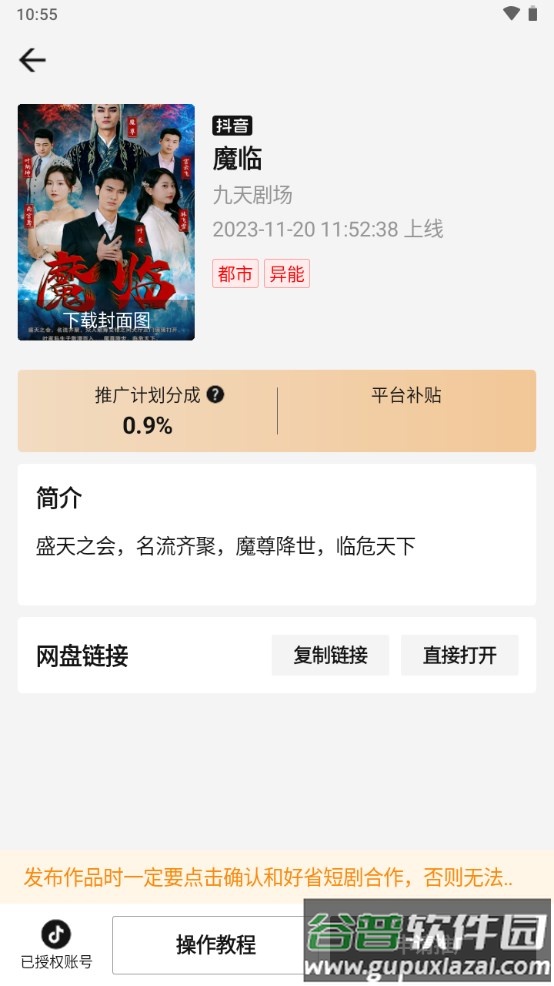 好省短剧app下载截图4