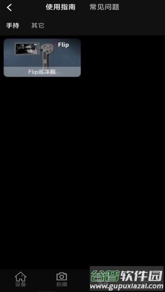 英睿热成像软件截图4