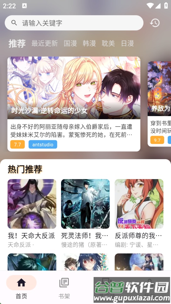 喵呜漫画最新版截图2