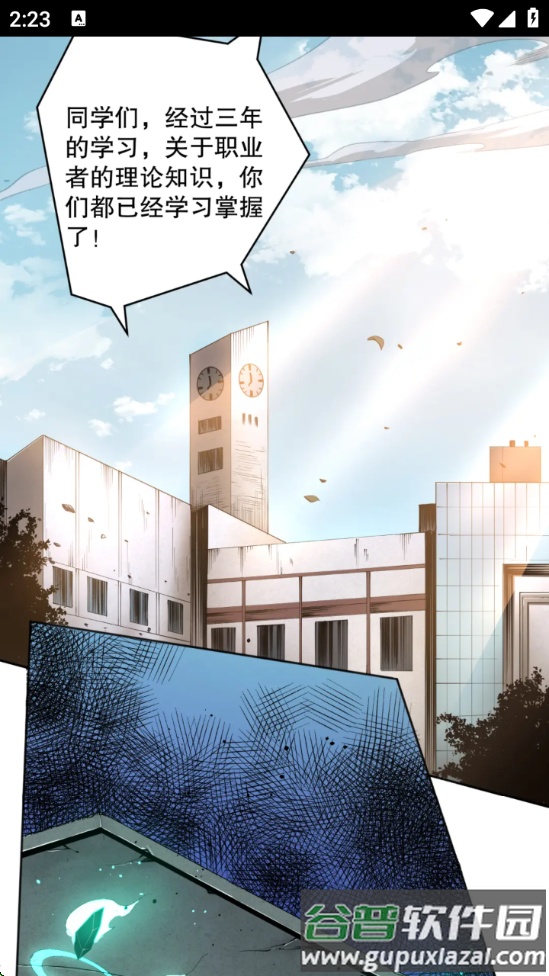 喵呜漫画最新版截图4