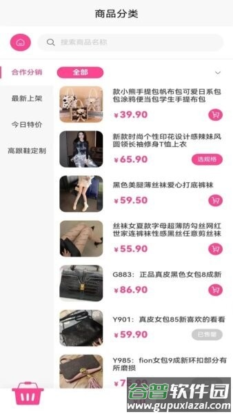 易可闲置社最新版本截图3
