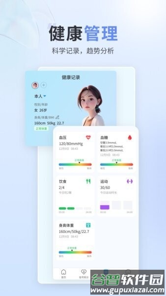 熵用智慧最新版截图1