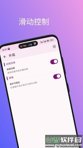 灵动通知最新版本截图3