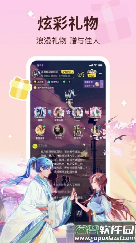 宠宠语音app截图1