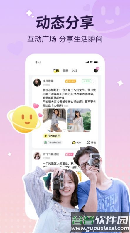 宠宠语音app截图3