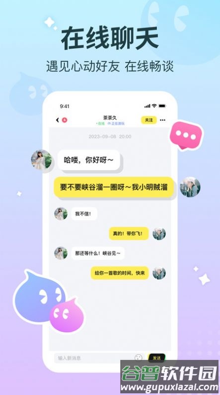 宠宠语音app截图4