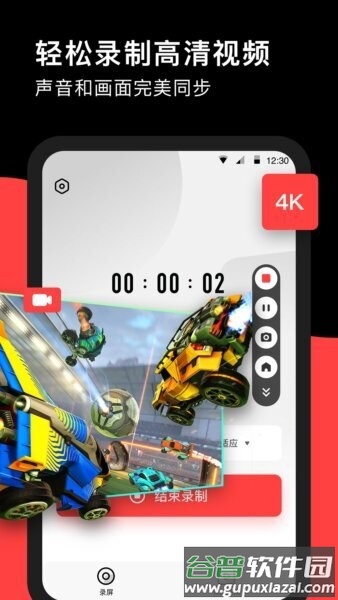 录够录屏最新版本截图1