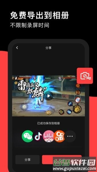 录够录屏最新版本截图3