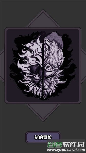 悟空传说2048安卓版下载截图3