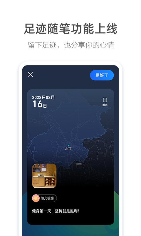 高德打车乘客端(高德地图)截图1