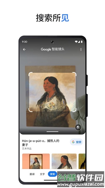 谷歌搜索app手机版(Google)截图2
