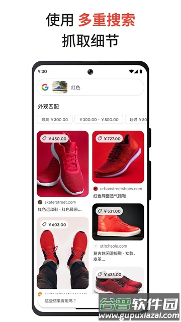 谷歌搜索app手机版(Google)截图3