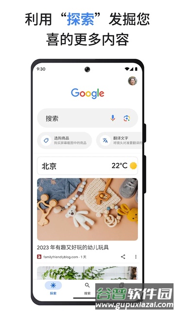 谷歌搜索app手机版(Google)截图4