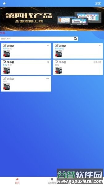 锅炉生态圈最新版截图2