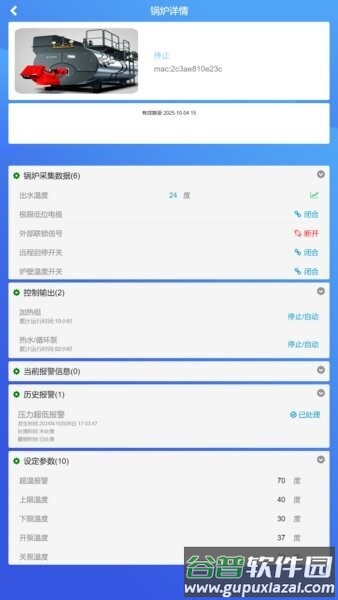 锅炉生态圈最新版截图3