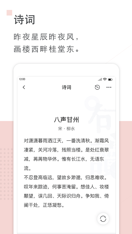 句读官方版截图2