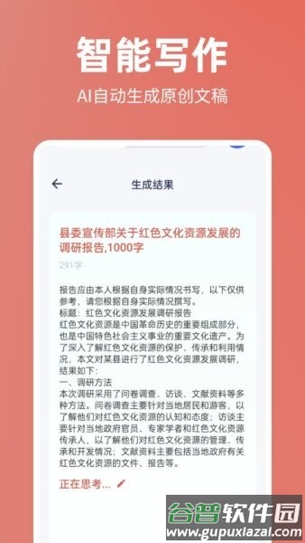 番番文库最新版本截图2