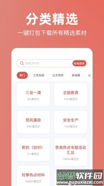 番番文库最新版本截图3